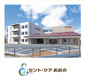 小規模多機能型居宅介護事業所 メディカルケアセンターIB / 内科・小児科・外科 クリニックIB
